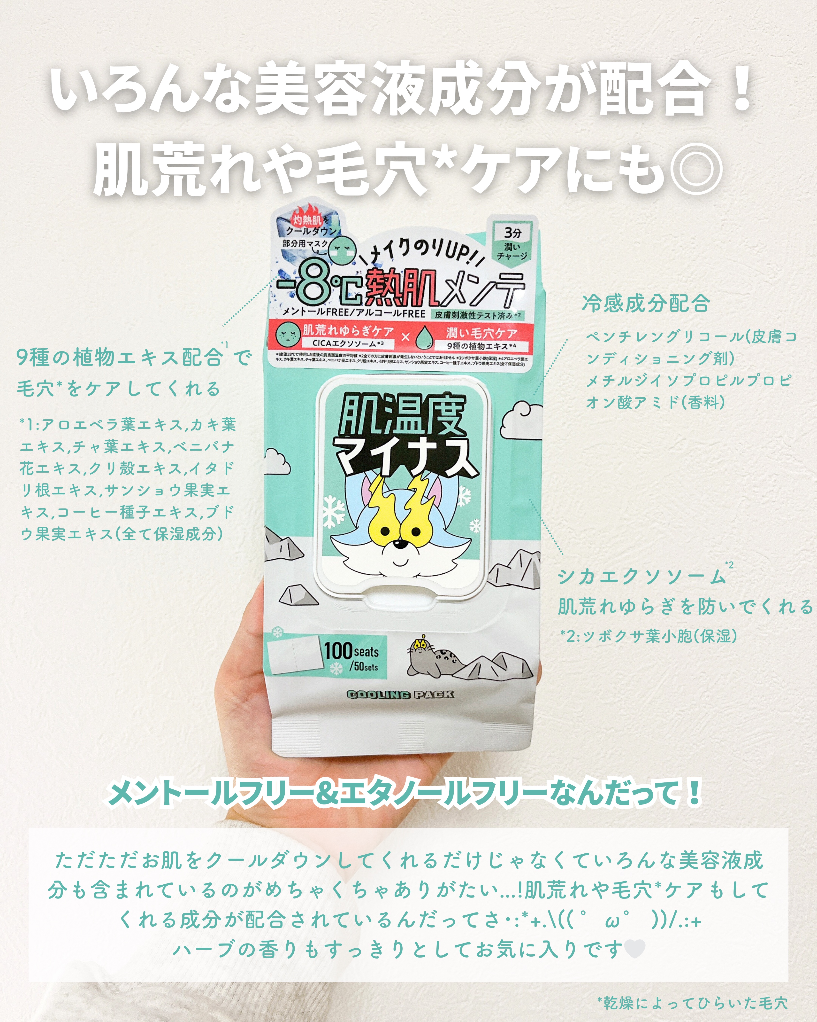 クーリングスクエアパック/ICY ZAP/シートマスク・パックを使ったクチコミ（3枚目）