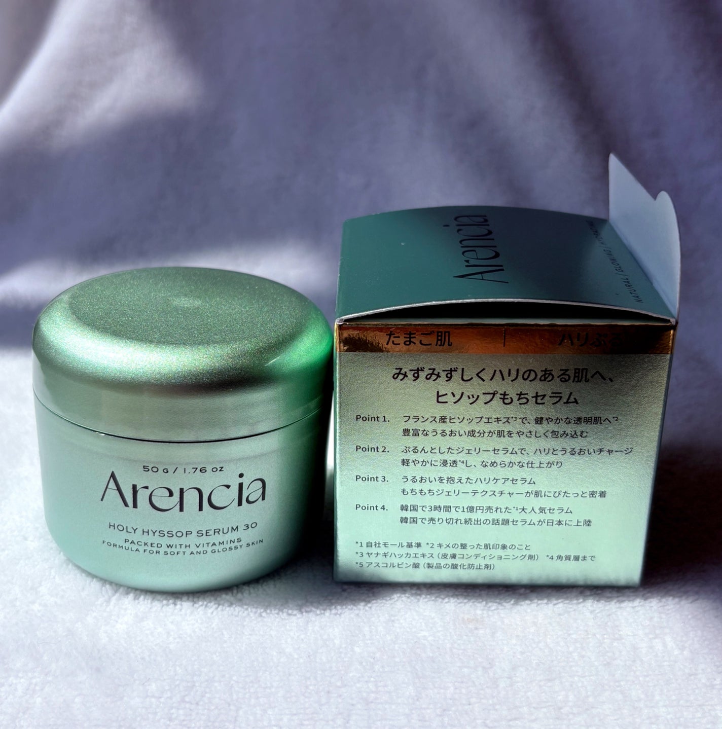 ホーリーヒソップ もちセラム/アレンシア/美容液を使ったクチコミ(3枚目)