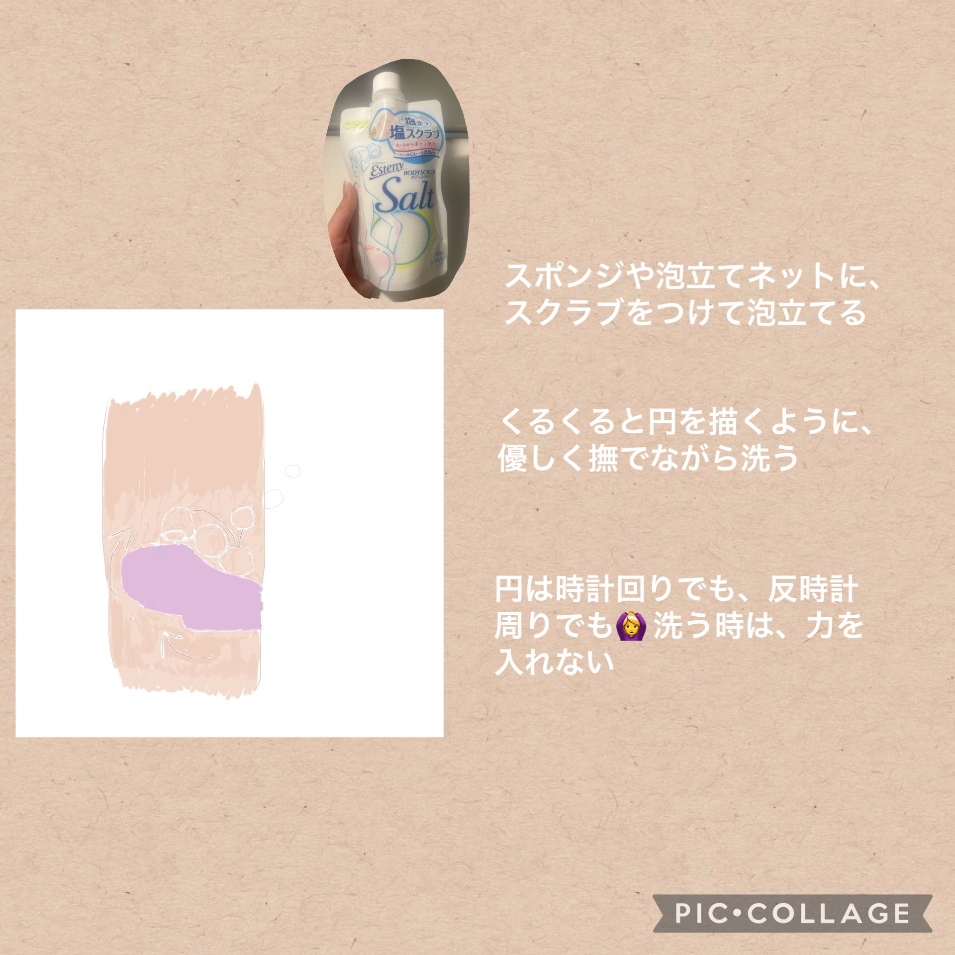 ソルティスクラブ/エステニー/ボディスクラブを使ったクチコミ（2枚目）