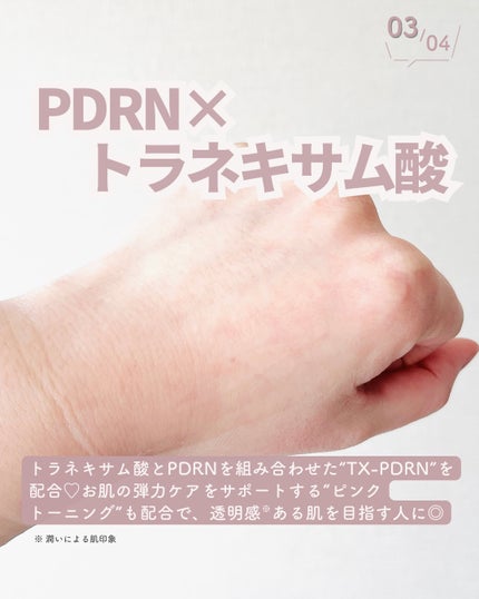 ピンクトーニング™︎ディープインショットアンプル/CNP Laboratory/美容液を使ったクチコミ(4枚目)