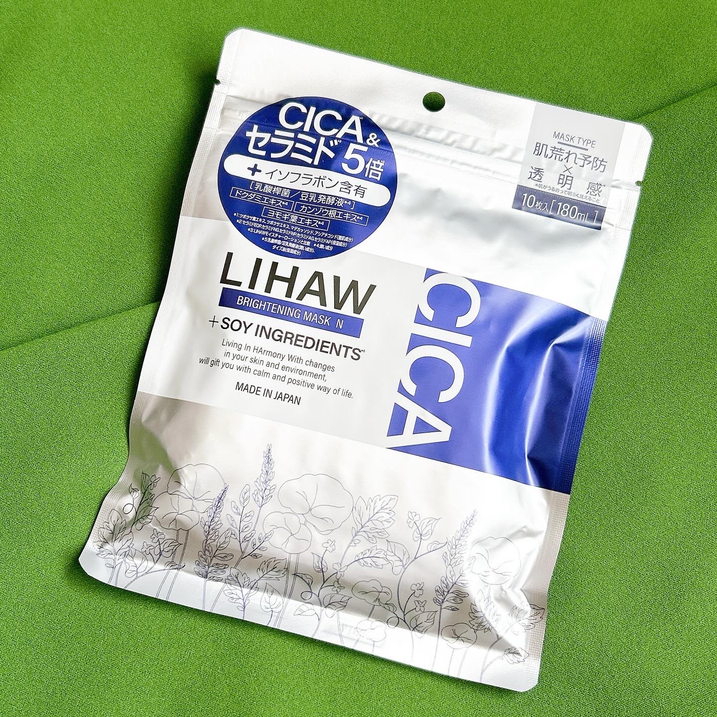 ブライトニングマスクN/LIHAW/シートマスク・パックを使ったクチコミ（1枚目）