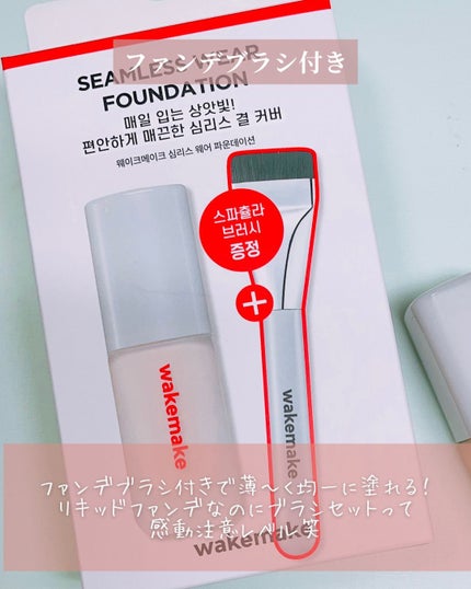 Spatula Wide Foundation Brush/wakemake/メイクブラシを使ったクチコミ(4枚目)