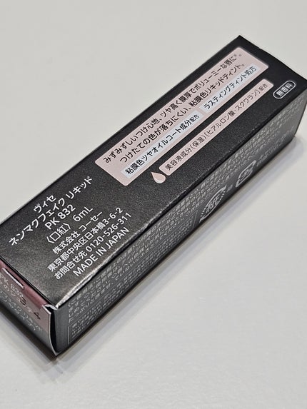 ネンマクフェイク リキッド/Visée/口紅を使ったクチコミ(7枚目)