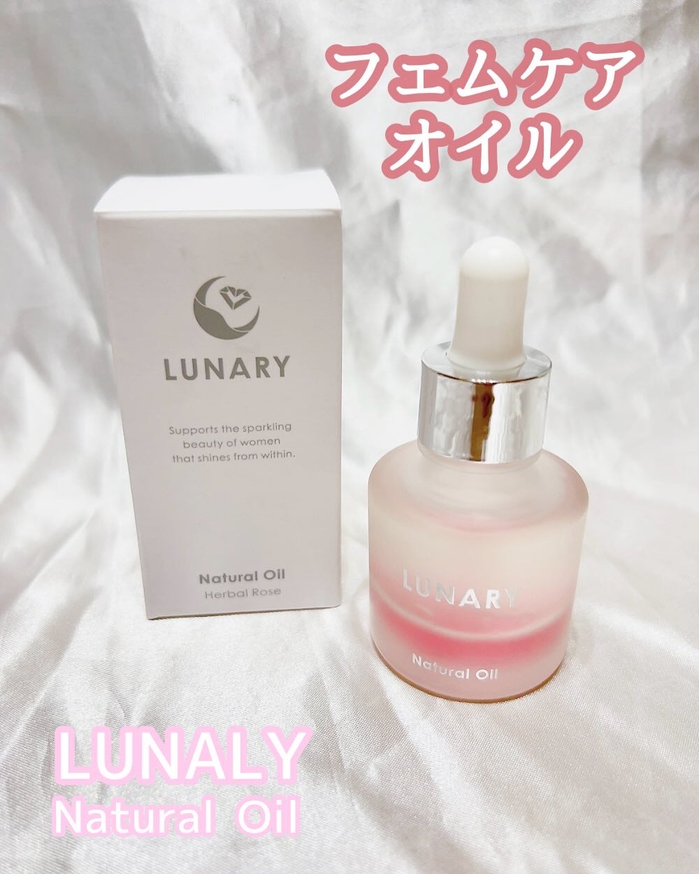 Natural Oil/LUNARY/デリケートゾーンケアを使ったクチコミ(1枚目)