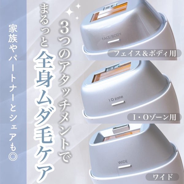 パナソニックの家庭用光美容器にムーブメントの予感!『実際どう?家でムダ毛ケア』の画像