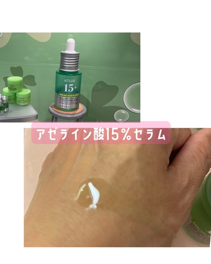 アゼライン酸15 インテンスカーミングセラム/Anua/美容液を使ったクチコミ(4枚目)