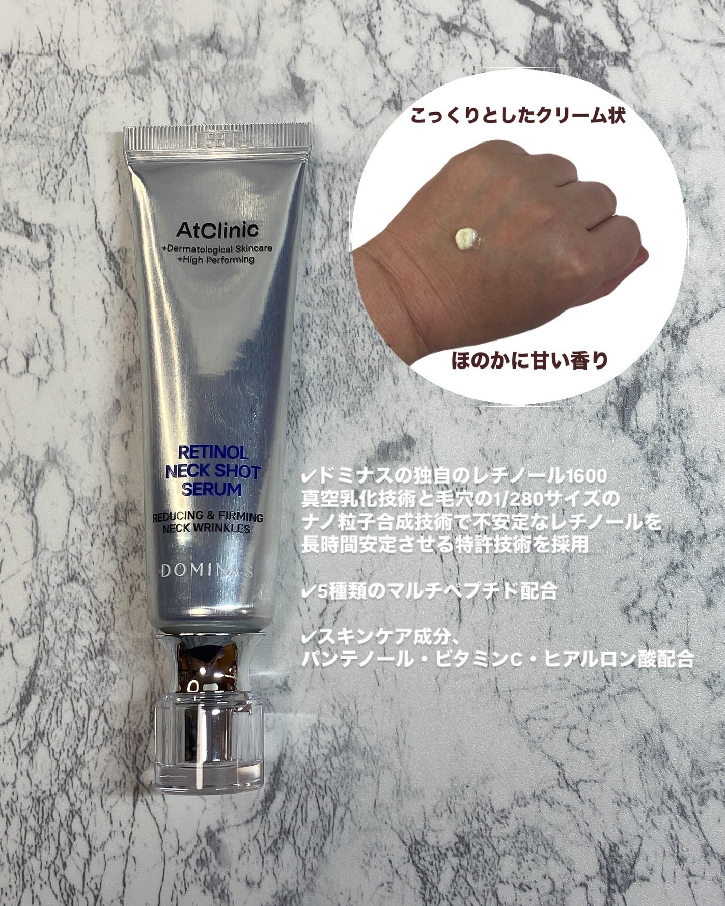 アットクリニック レチノール1600 ネックショット セラム/DOMINAS/ネック・デコルテケアを使ったクチコミ(2枚目)