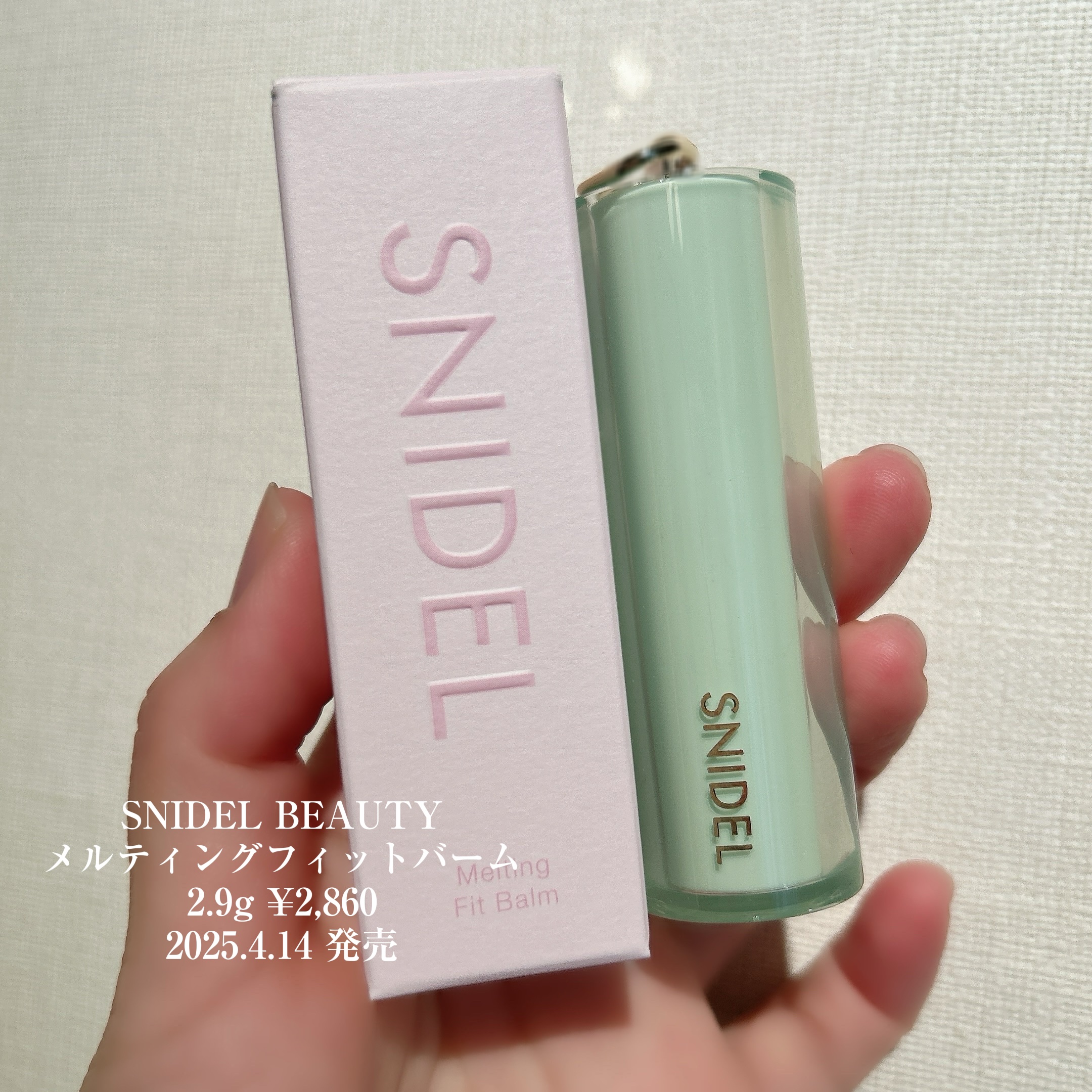 SNIDEL メルティング フィット バーム/SNIDEL BEAUTY/リップバームを使ったクチコミ（2枚目）