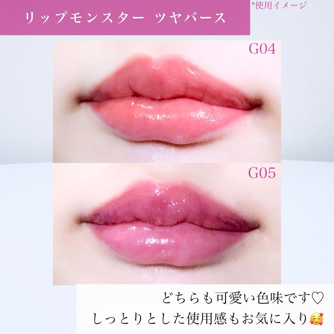 ケイト リップモンスター ツヤバース/KATE/口紅を使ったクチコミ(5枚目)