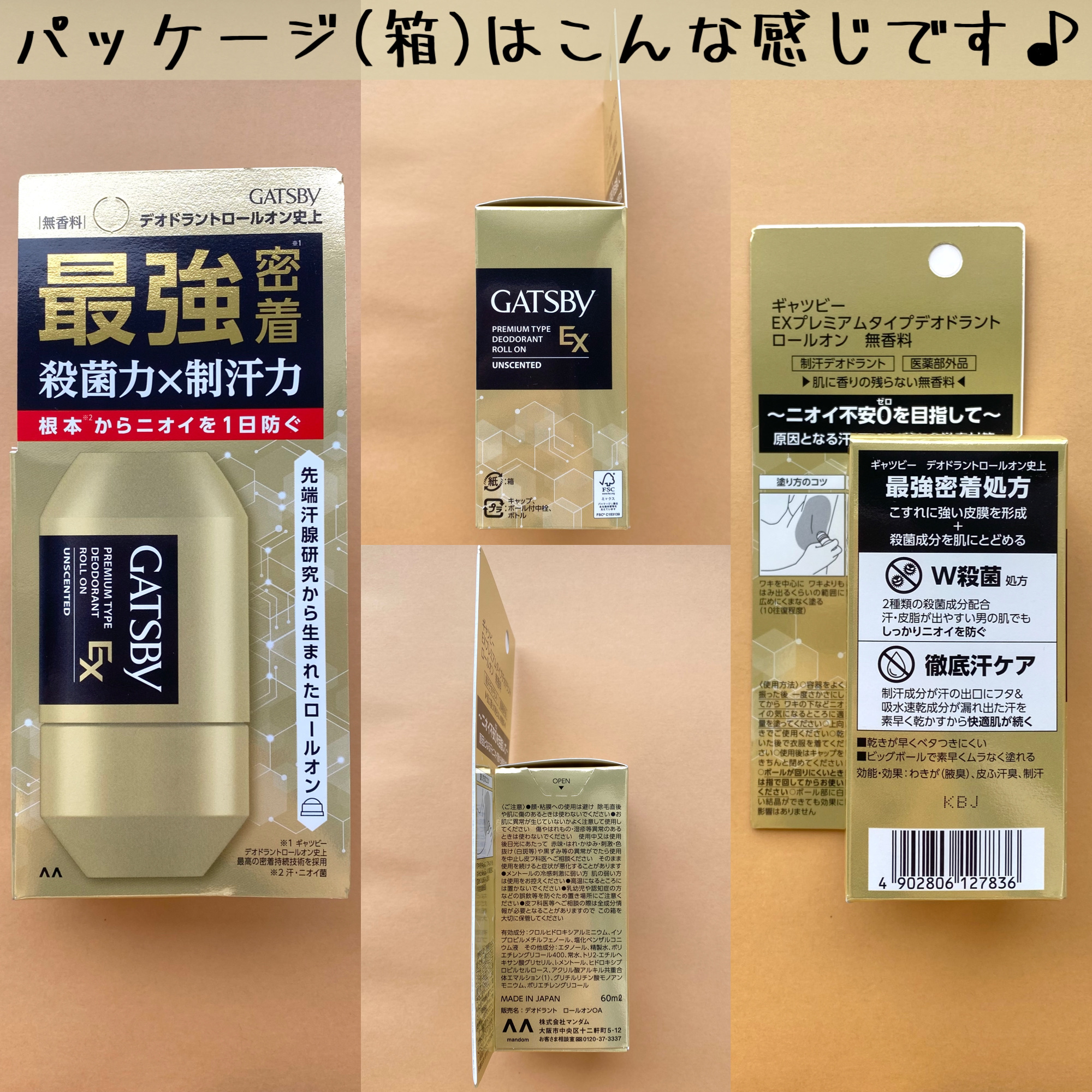 ギャツビー EXプレミアムタイプデオドラントロールオン 無香料/ギャツビー/デオドラント・制汗剤を使ったクチコミ（2枚目）