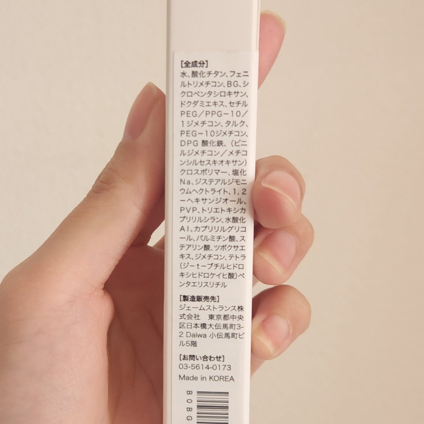 ダーマシンコンシーラー/23years old/リキッドコンシーラーを使ったクチコミ(5枚目)