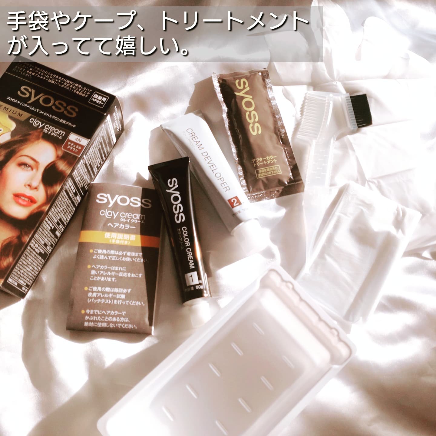 クレイクリーム/サイオス/ヘアカラーを使ったクチコミ（2枚目）