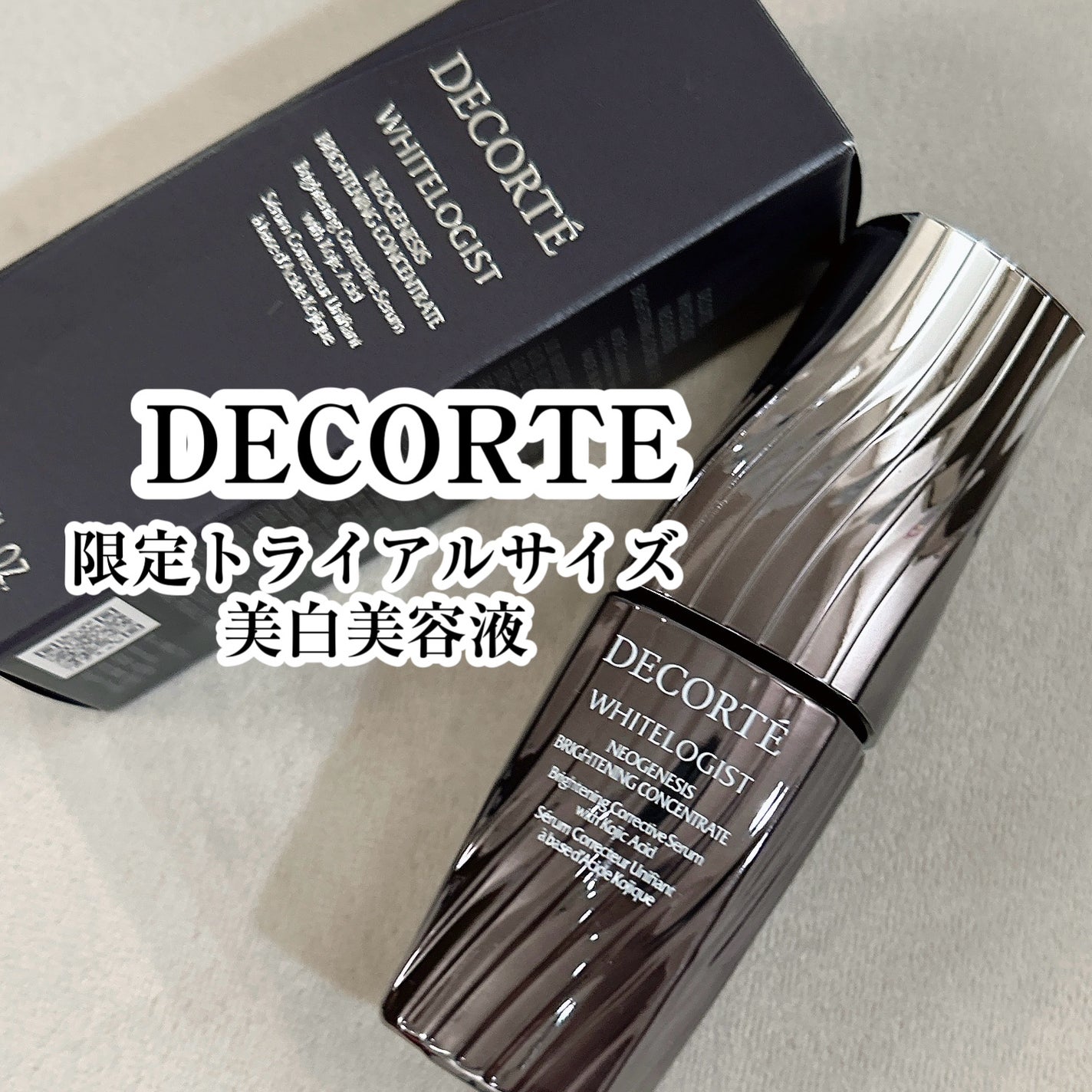 ホワイトロジスト ネオジェネシス ブライトニング コンセントレイト/DECORTÉ/美容液を使ったクチコミ(1枚目)