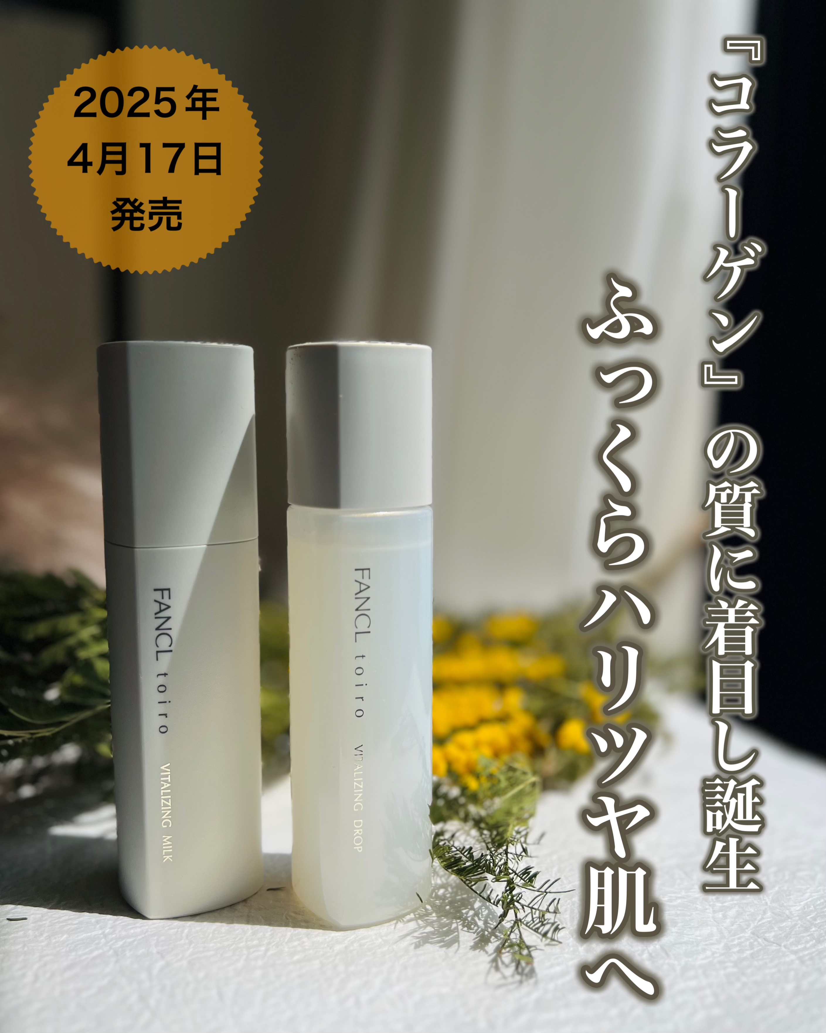 トイロ バイタライジングドロップ＜医薬部外品＞/ファンケル/化粧水を使ったクチコミ（1枚目）
