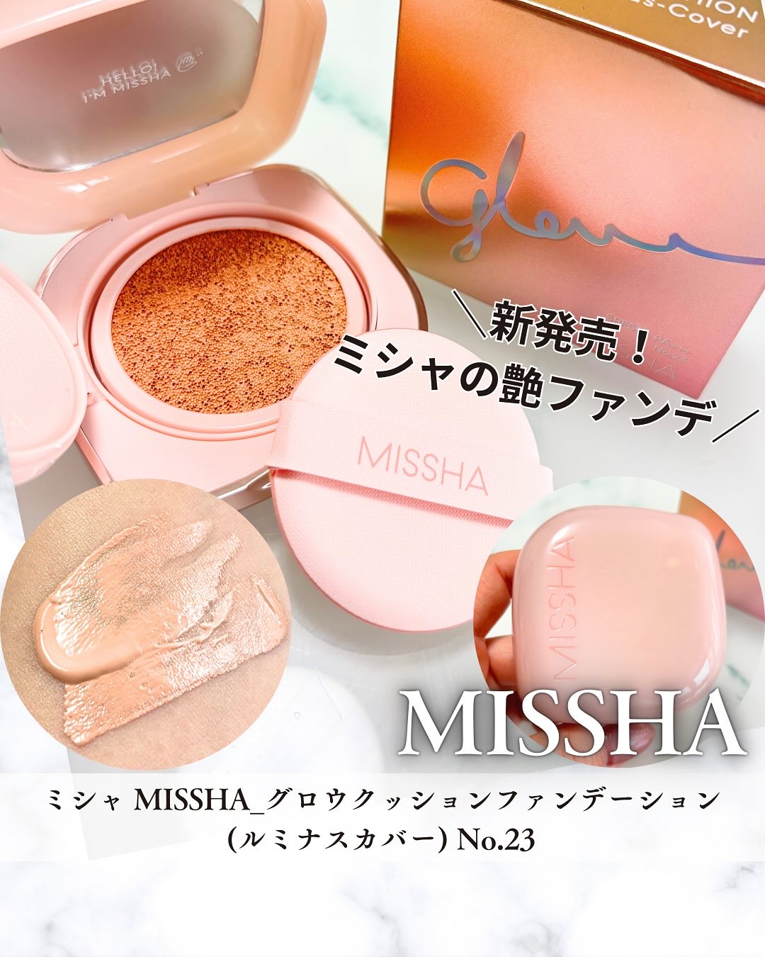 ミシャ グロウ クッション ファンデーション(ルミナスカバー)/MISSHA/クッションファンデーションを使ったクチコミ（1枚目）