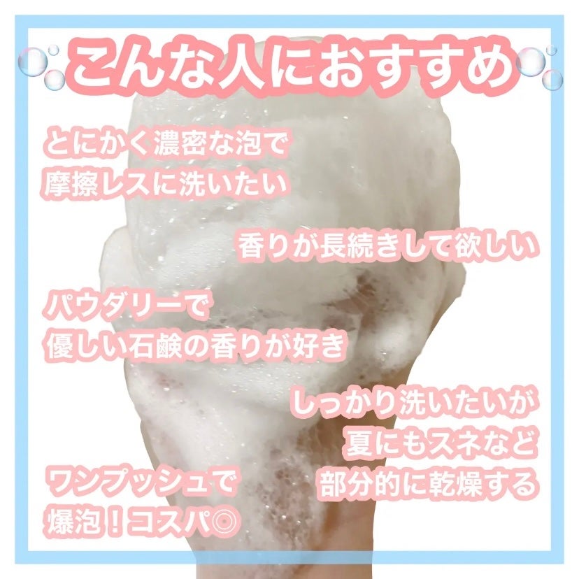 バウンシア ボディソープ ホワイトソープの香り/Bouncia/ボディソープを使ったクチコミ(3枚目)