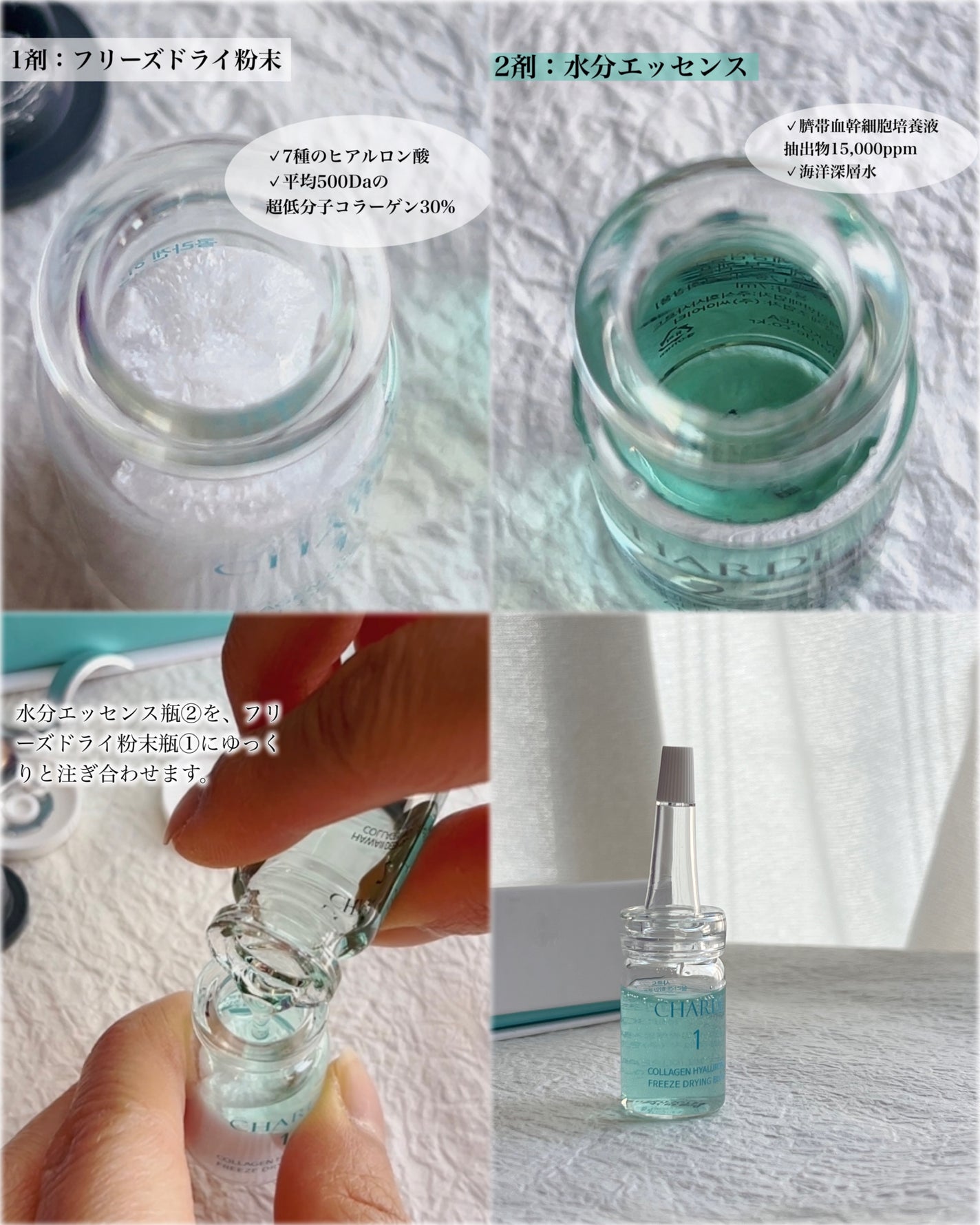 クラウドアンプル 1week キット/CHARDE/美容液を使ったクチコミ(4枚目)