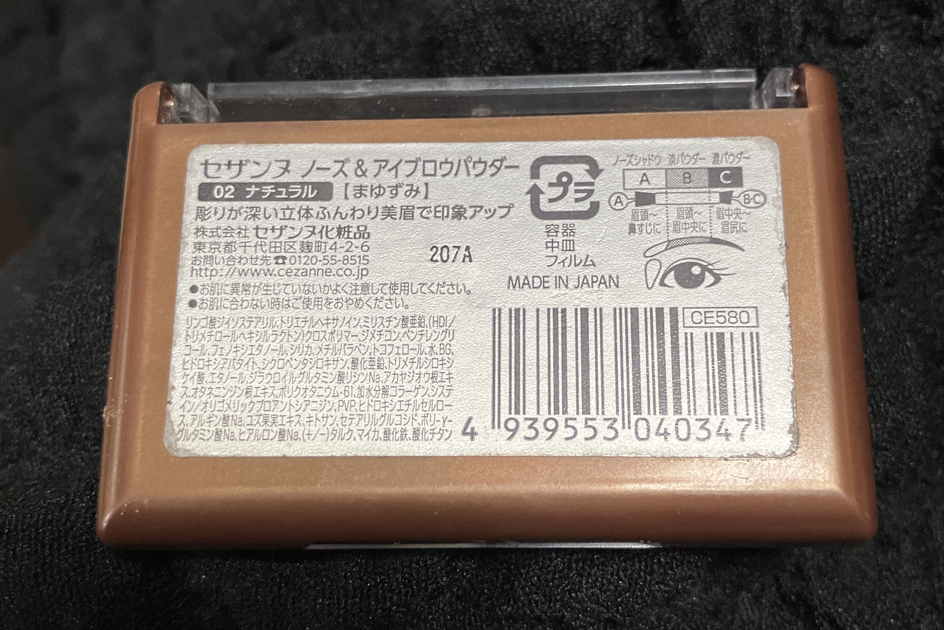 ノーズ＆アイブロウパウダー/CEZANNE/パウダーアイブロウを使ったクチコミ（3枚目）