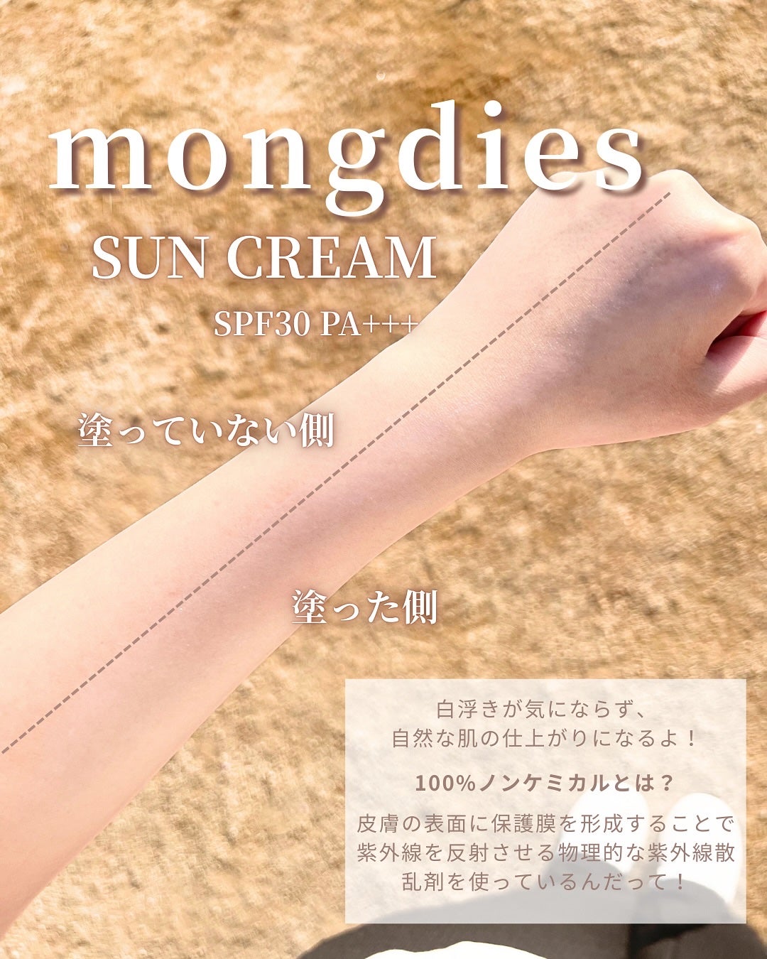 日焼け止めクッション SPF 43 PA+++/モンディエス/日焼け止めローションを使ったクチコミ(4枚目)