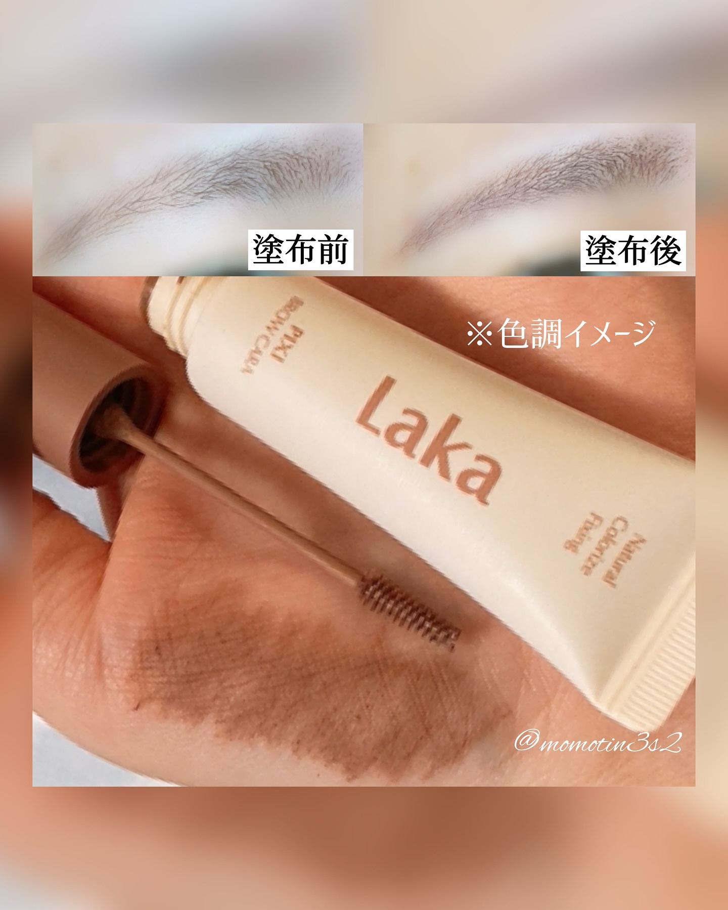 ラカ ピクシーブロウカラ/Laka/眉マスカラを使ったクチコミ（3枚目）