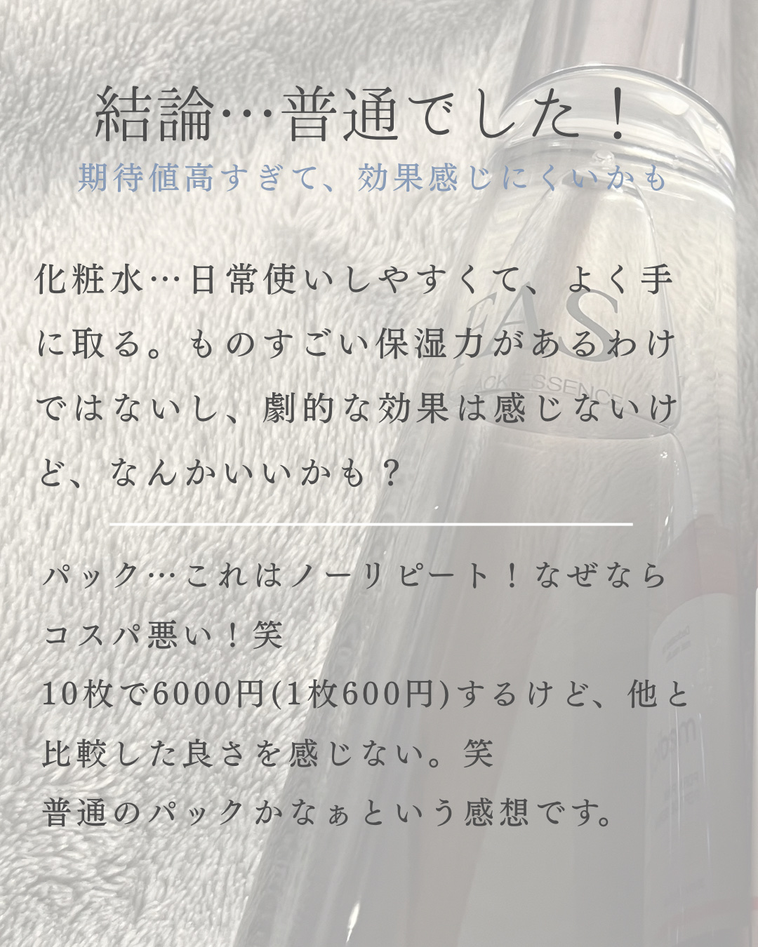 FAS ザ ブラック デイリー シートマスク 10枚入り/FAS/シートマスク・パックを使ったクチコミ（2枚目）