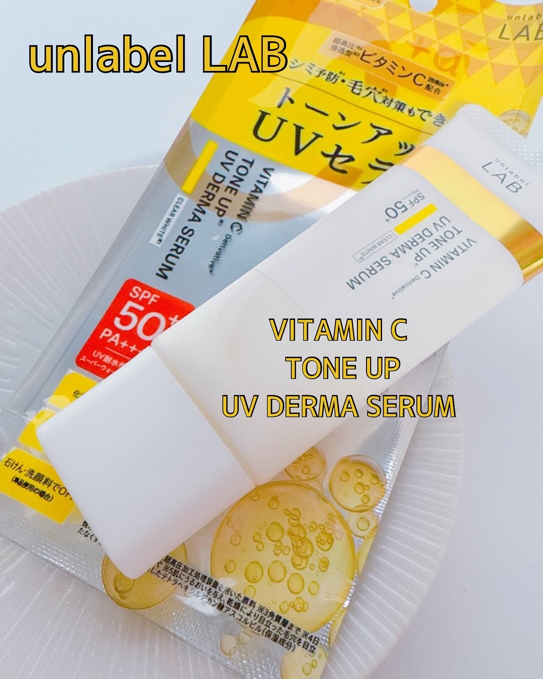 アンレーベル ラボ V トーンアップ UVセラム/unlabel/日焼け止めクリームを使ったクチコミ（1枚目）