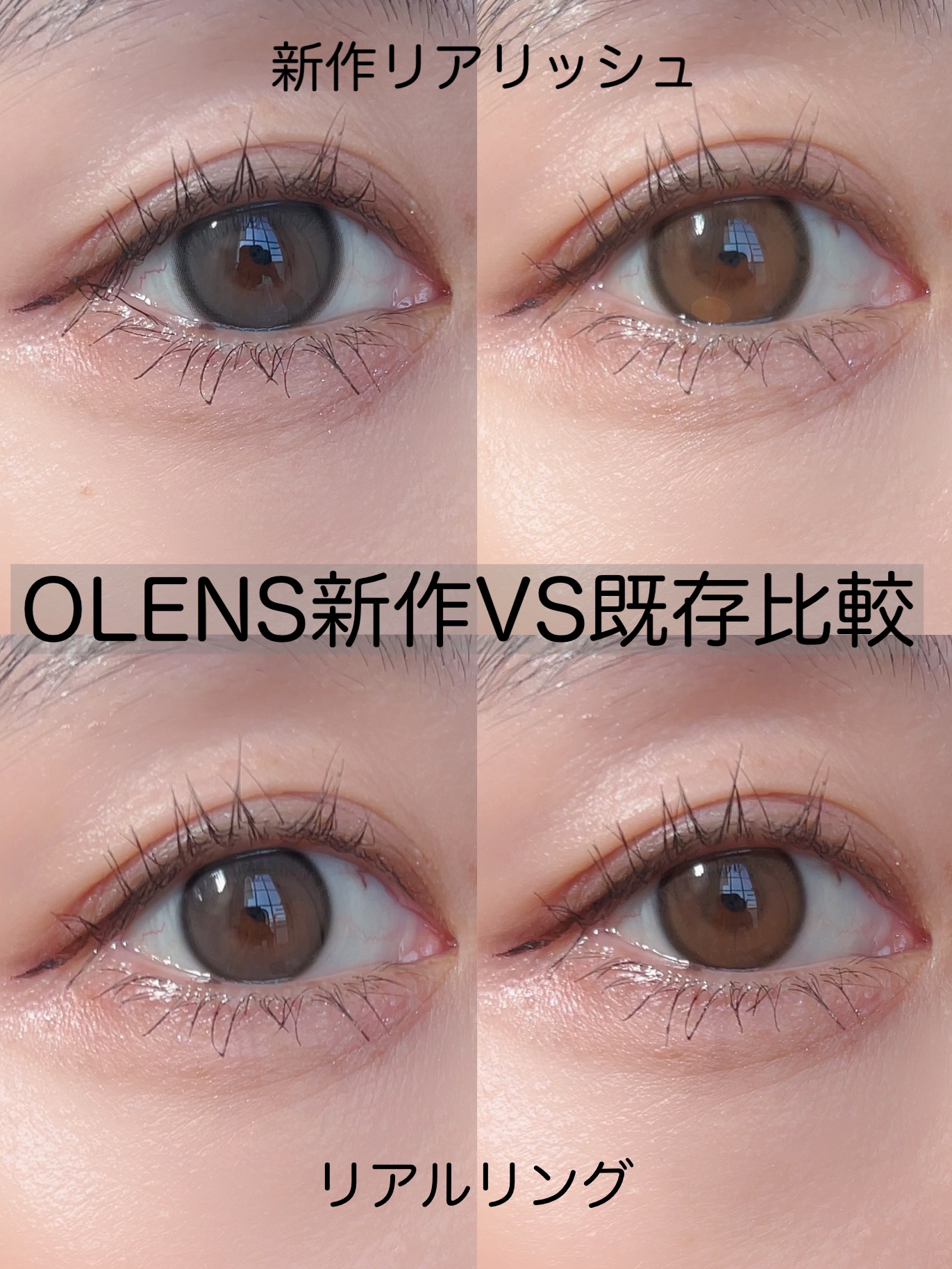 Realish 1day/OLENS/ワンデー（１DAY）カラコンを使ったクチコミ（1枚目）