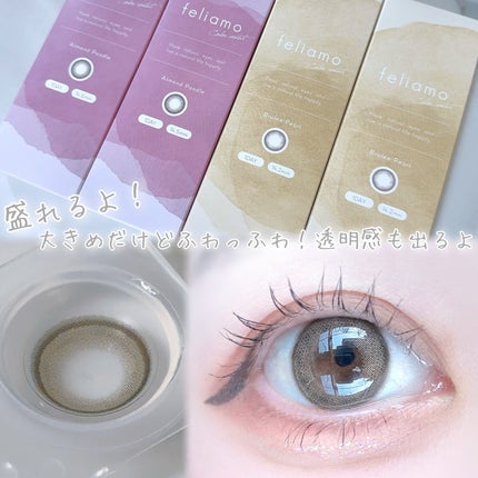 びゃっこまる on LIPS 「『feliamo(フェリアモ)』待望の新色は、「瞳にかわいいを..」(6枚目)