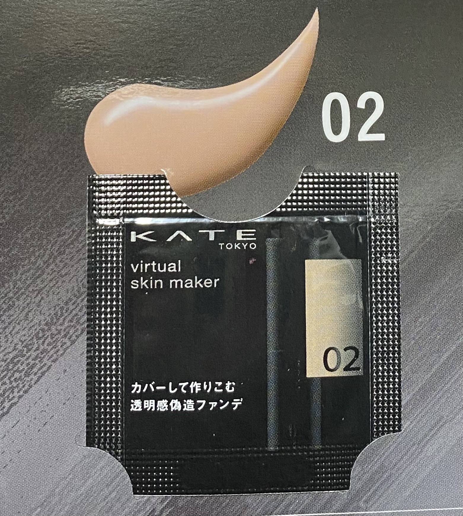 ケイト バーチャルスキンメイカー/KATE/リキッドファンデーションを使ったクチコミ（1枚目）