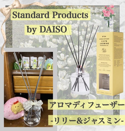 アロマディフューザー/Standard Products by DAISO /ルームフレグランスを使ったクチコミ(1枚目)