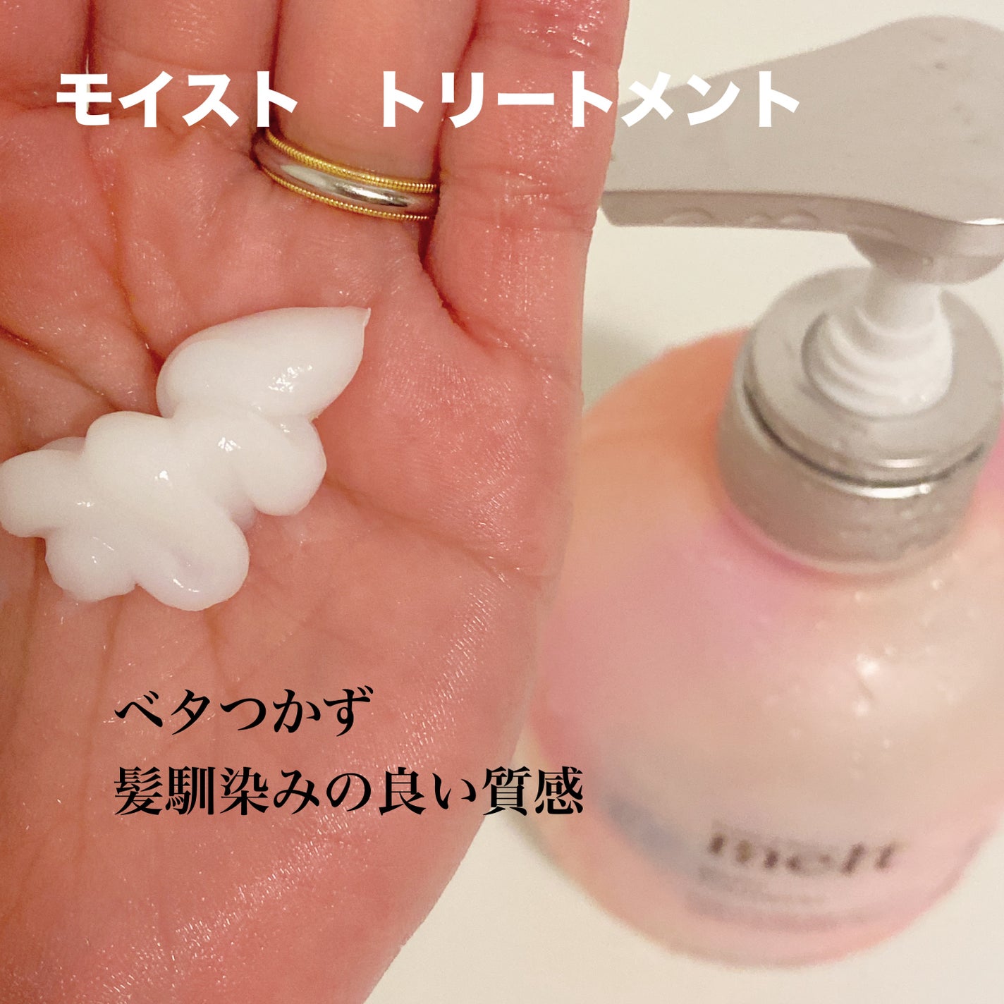 メルト モイストシャンプー/トリートメント/melt/市販シャンプーを使ったクチコミ(4枚目)