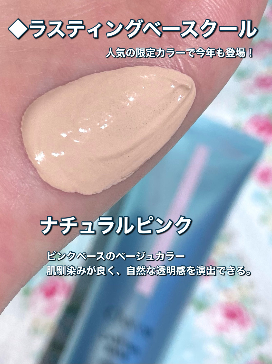 ラスティングベース クール/チャコット・コスメティクス/化粧下地を使ったクチコミ（3枚目）