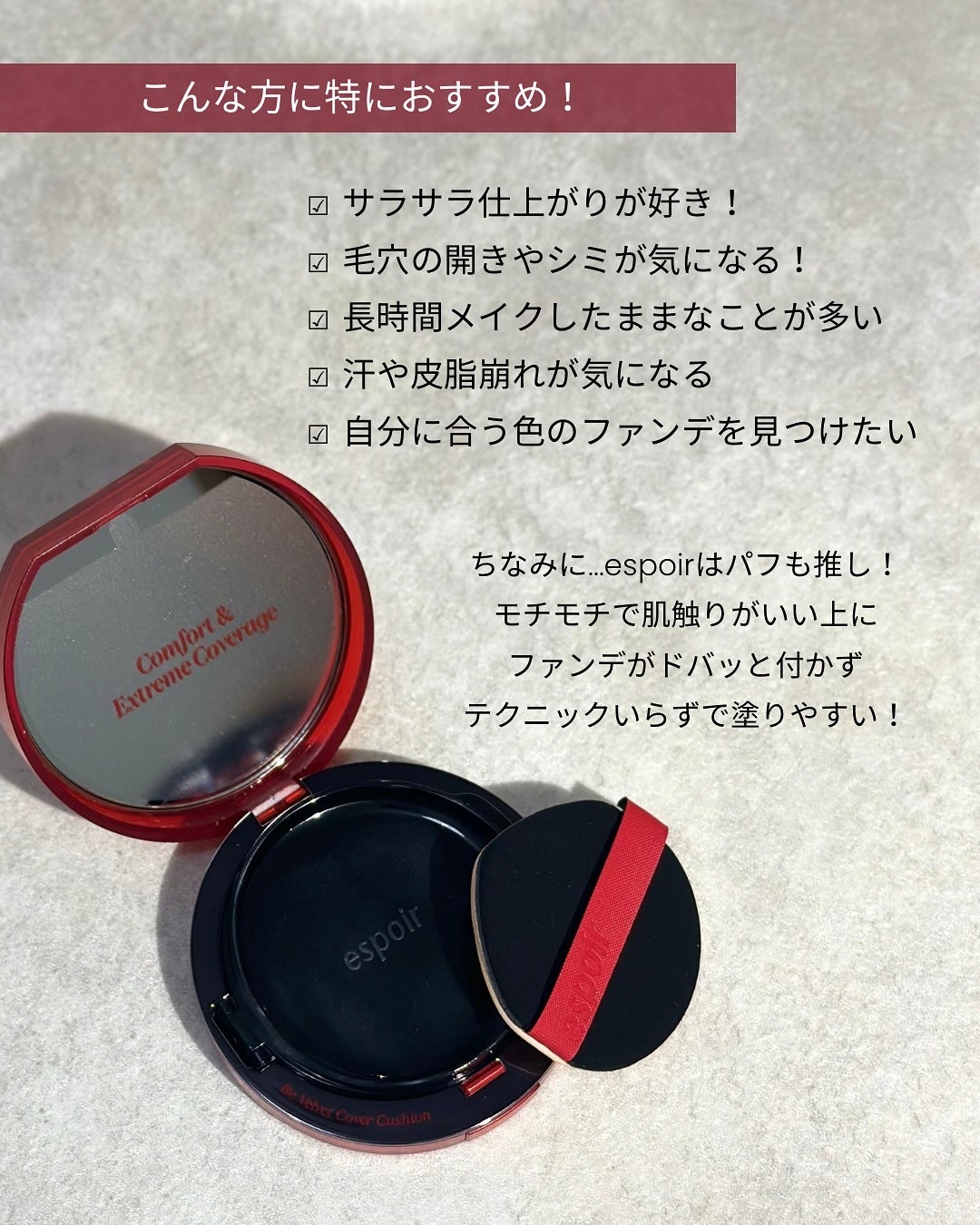 ビーベルベット カバークッション/espoir/クッションファンデーションを使ったクチコミ(6枚目)