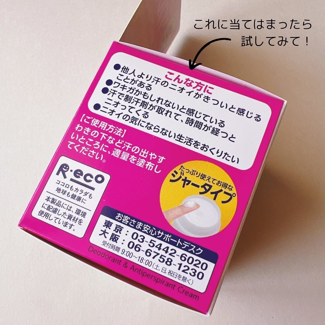メンソレータム リフレア デオドラントクリーム/リフレア/デオドラント・制汗剤を使ったクチコミ(4枚目)
