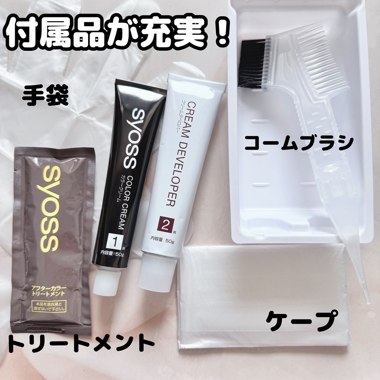 クレイクリーム/サイオス/ヘアカラーを使ったクチコミ（2枚目）