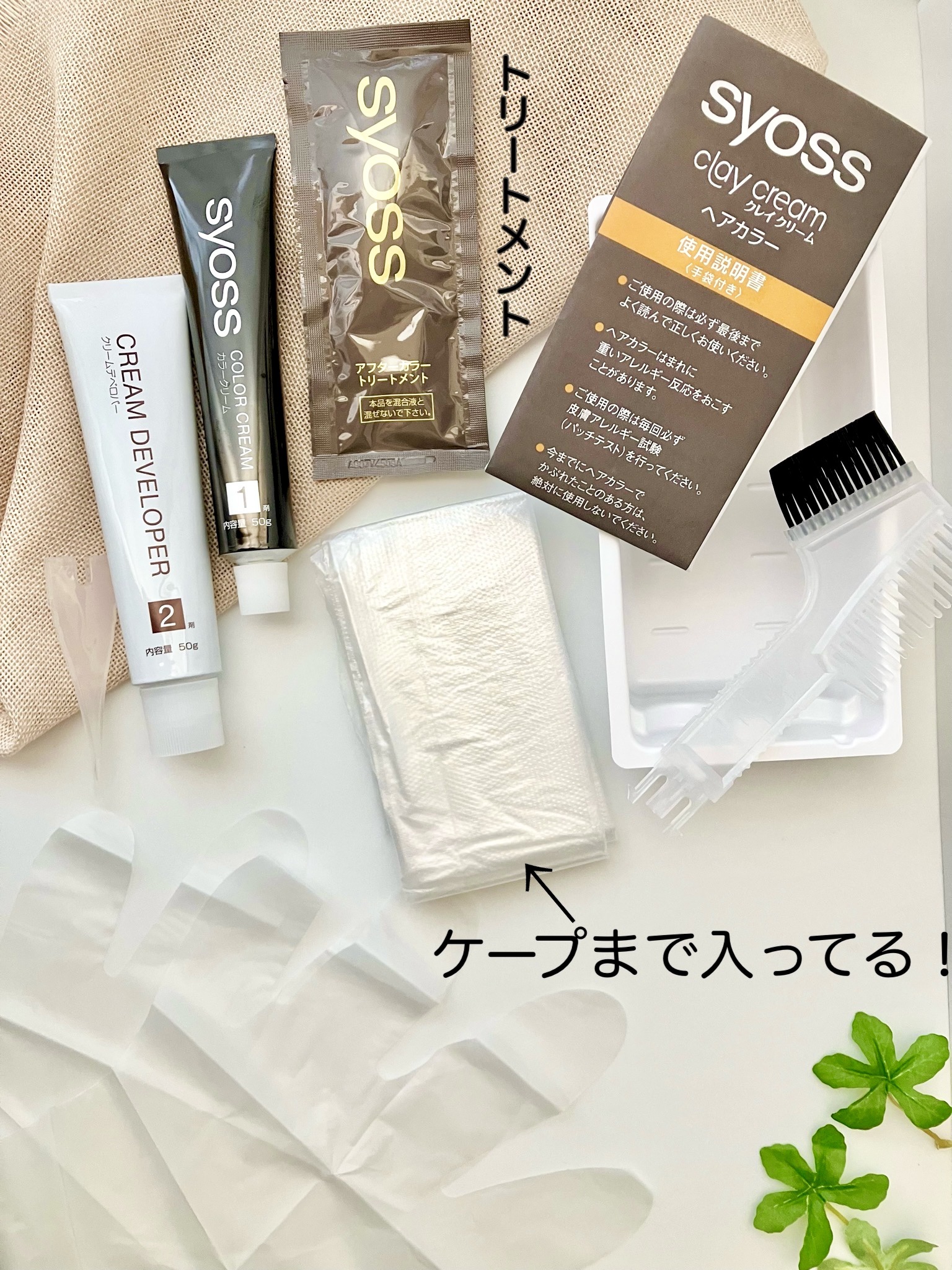 クレイクリーム/サイオス/ヘアカラーを使ったクチコミ（2枚目）