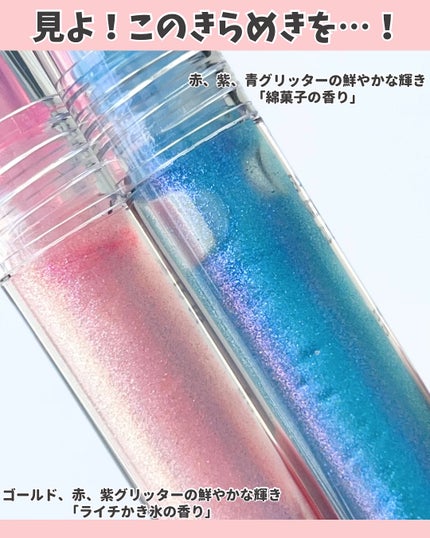 マーメイドウォーターグロス/Lipit./リップグロスを使ったクチコミ(3枚目)