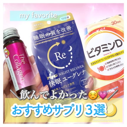 ビタミンD/ファンケル/健康サプリメントを使ったクチコミ(1枚目)