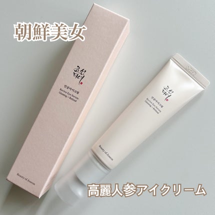 高麗人参アイクリーム/Beauty of Joseon/アイケア・アイクリームを使ったクチコミ(1枚目)