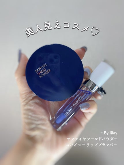 +By lilay スパイシーリッププランパー/LILAY/リッププランパーを使ったクチコミ(1枚目)