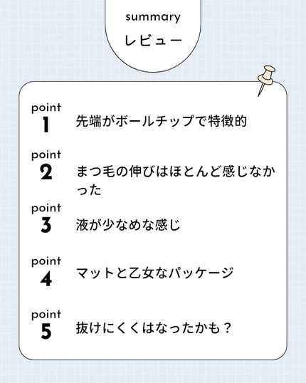 を使ったクチコミ(2枚目)