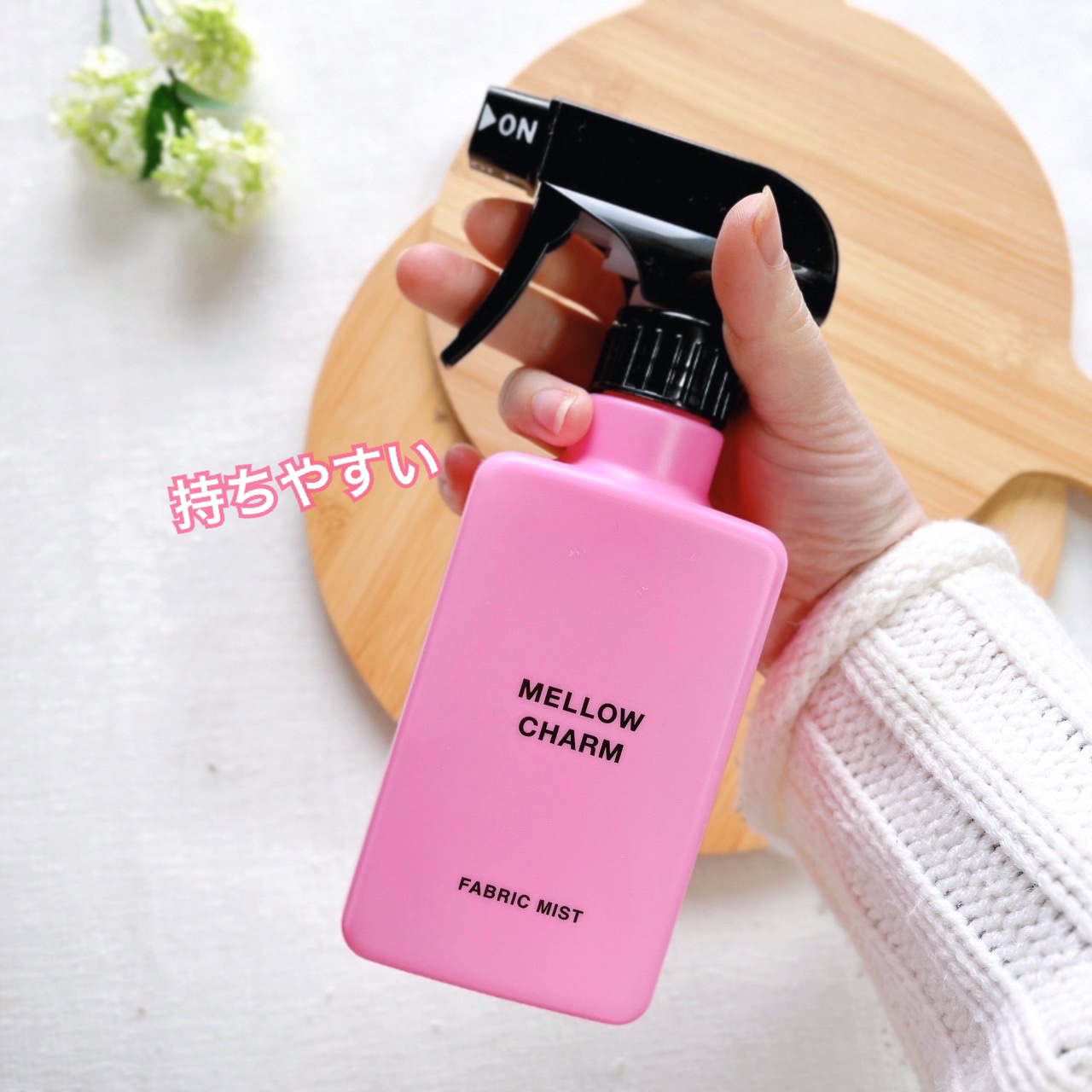ファブリックミスト ラッキーピンクフラワーの香り/MELLOW CHARM/ファブリックミストを使ったクチコミ（2枚目）