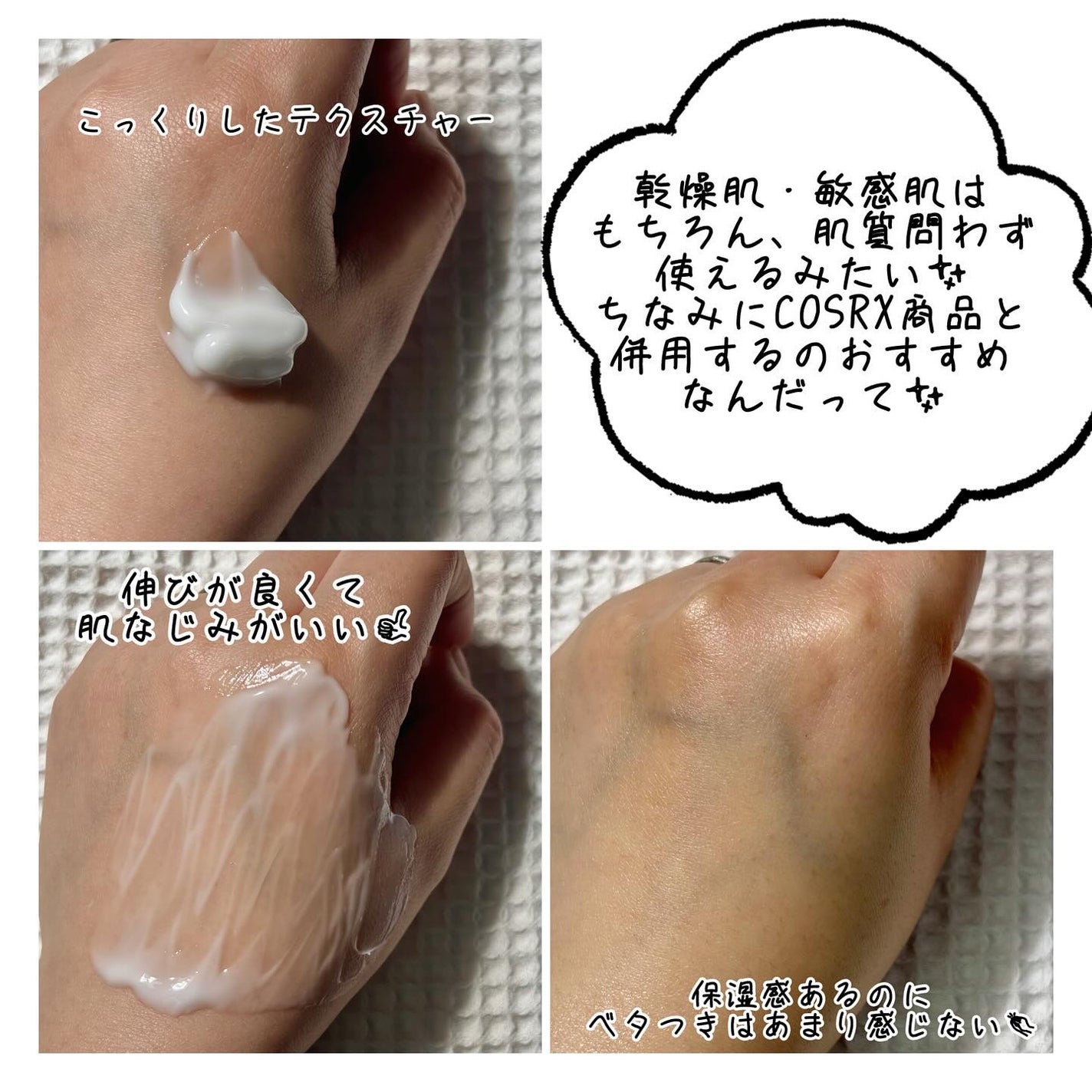 RXザ・セラミドスキンバリアモイスチャライザー/COSRX/フェイスクリームを使ったクチコミ(3枚目)