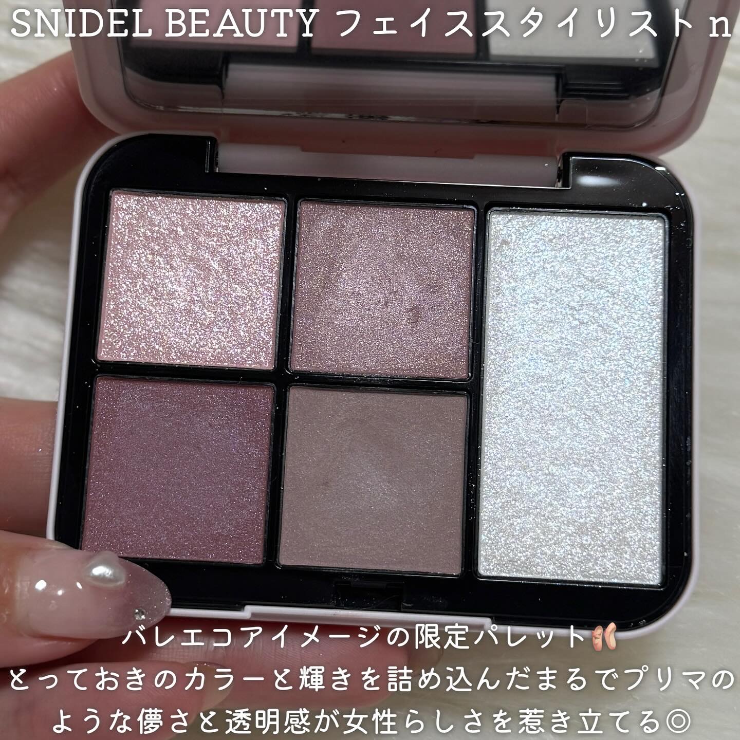 フェイススタイリスト n/SNIDEL BEAUTY/アイシャドウパレットを使ったクチコミ（2枚目）