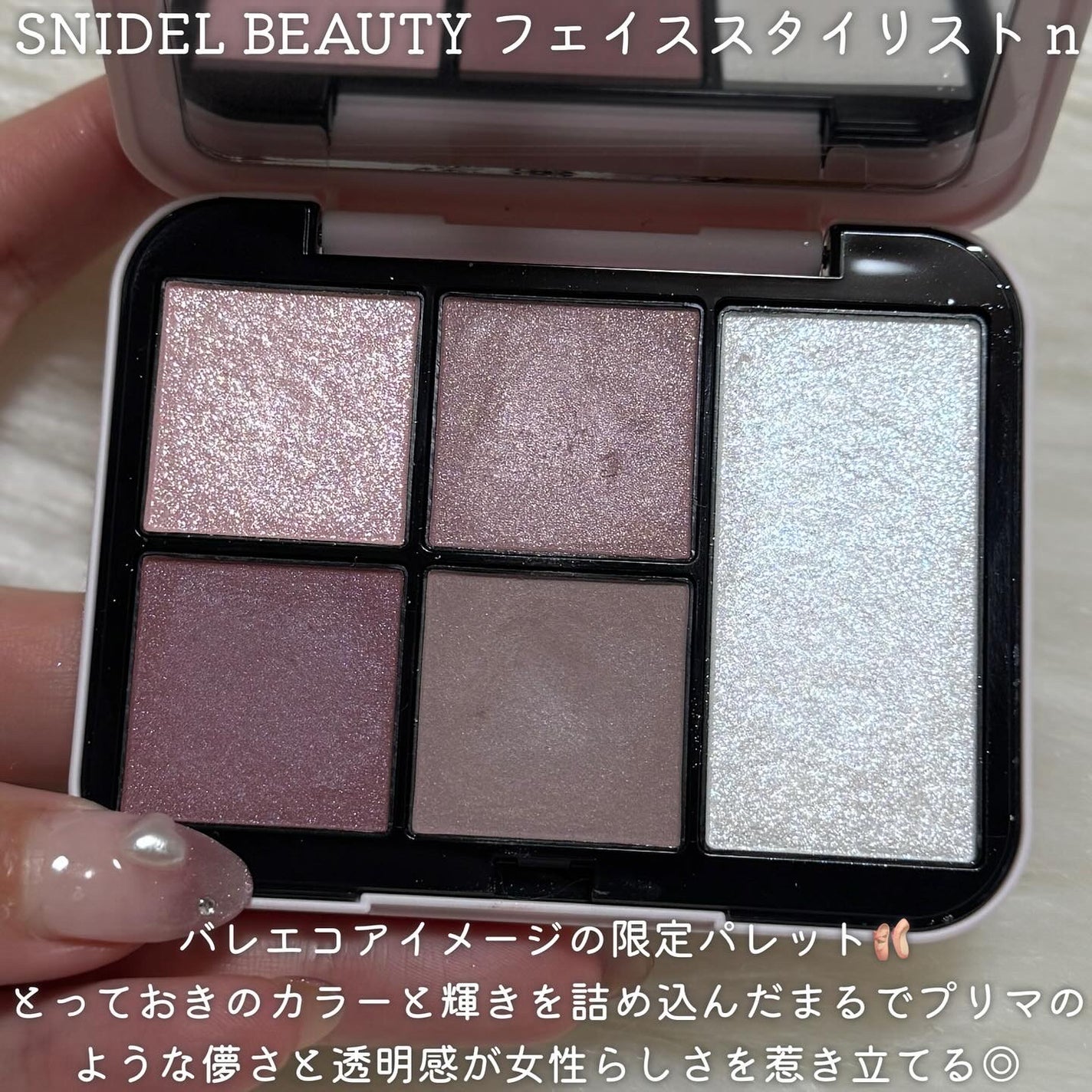 フェイススタイリスト n/SNIDEL BEAUTY/アイシャドウパレットを使ったクチコミ(2枚目)