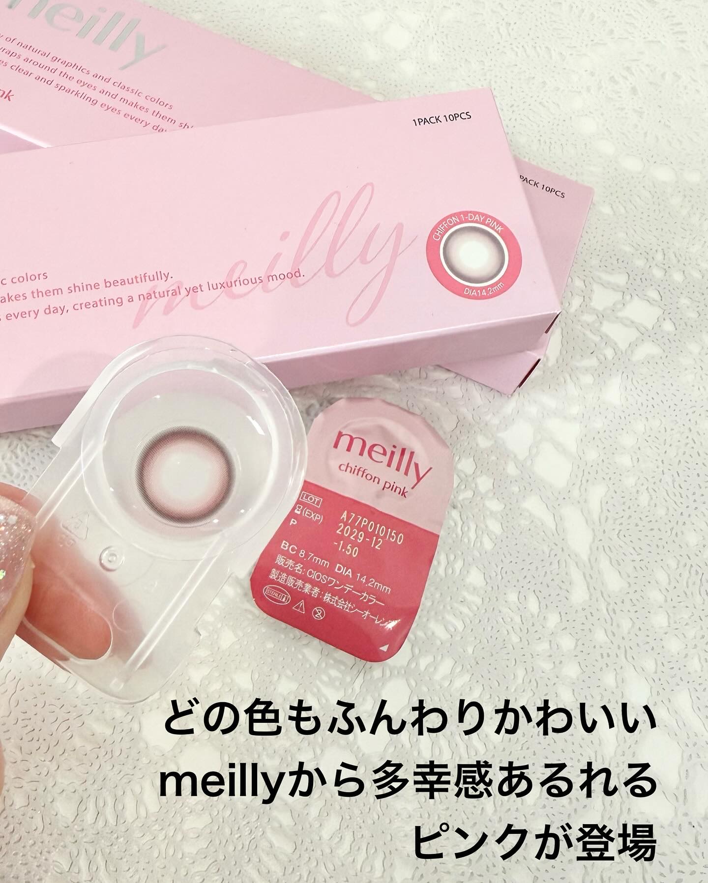 chiffon chiffon pink/meilly/ワンデー（１DAY）カラコンを使ったクチコミ（2枚目）