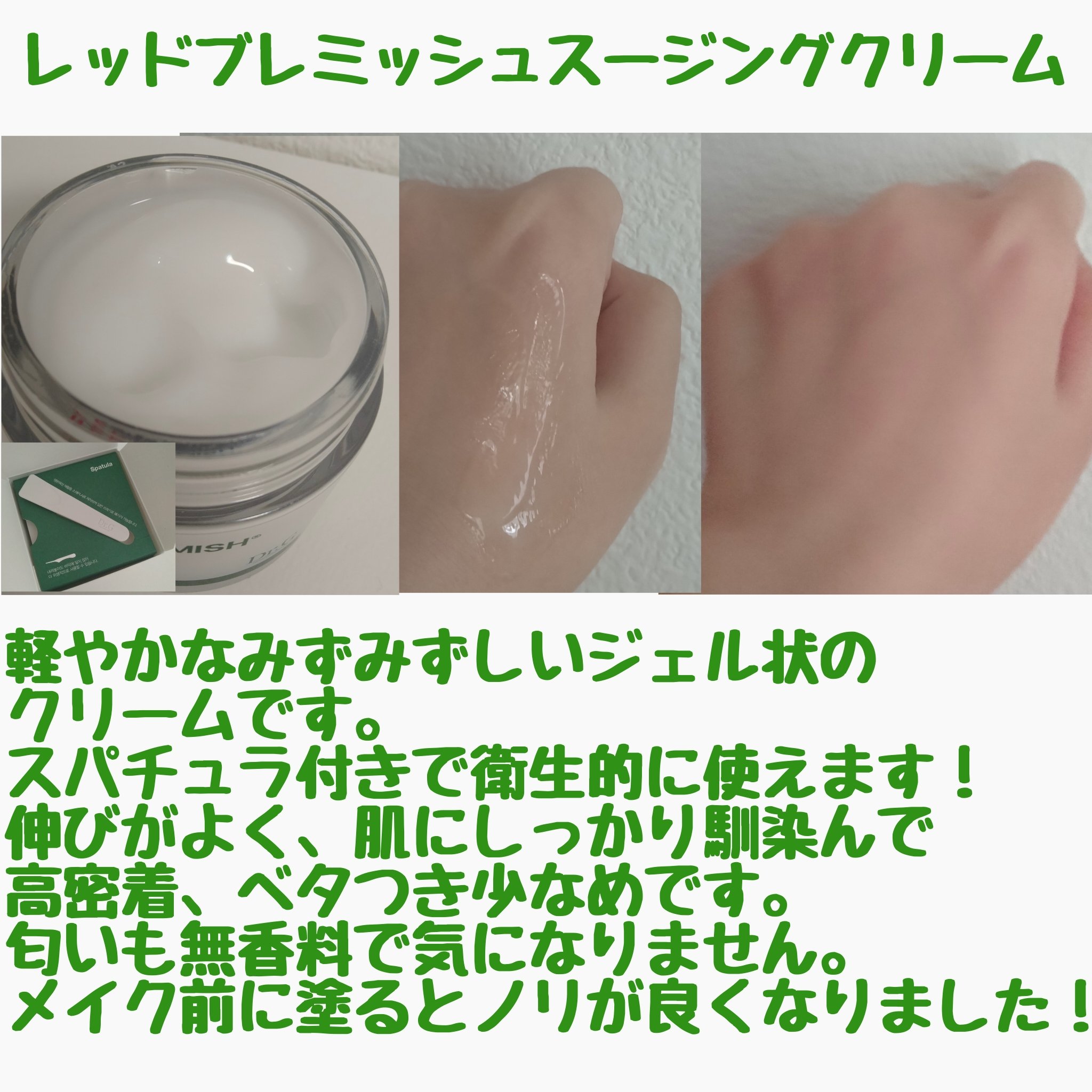 レッドブレミッシュ クリアスージングクリーム/Dr.G/フェイスクリームを使ったクチコミ（2枚目）