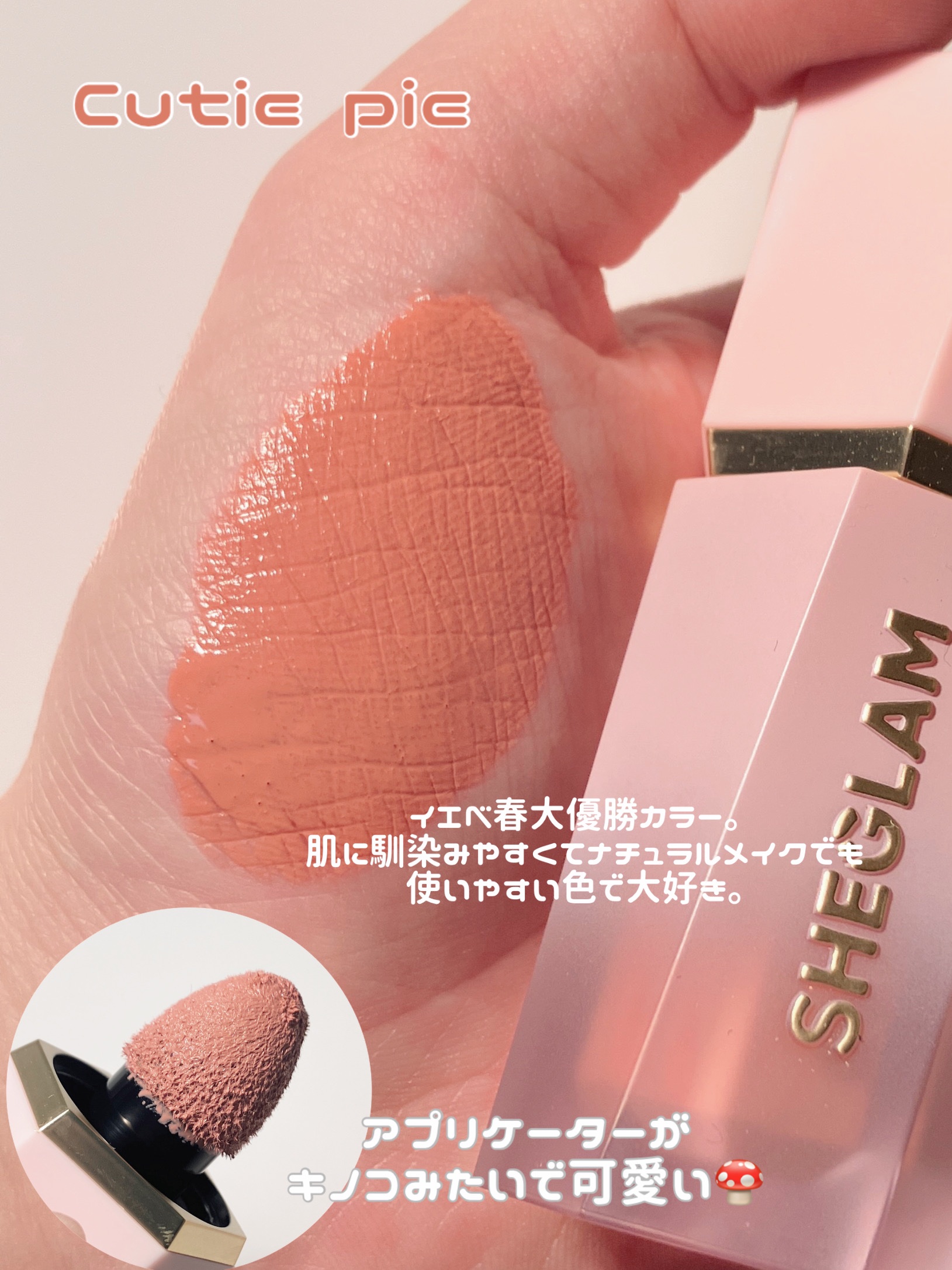 シーグラム カラーブルーム リキッドブラッシュ/SHEGLAM/リキッドチークを使ったクチコミ（2枚目）