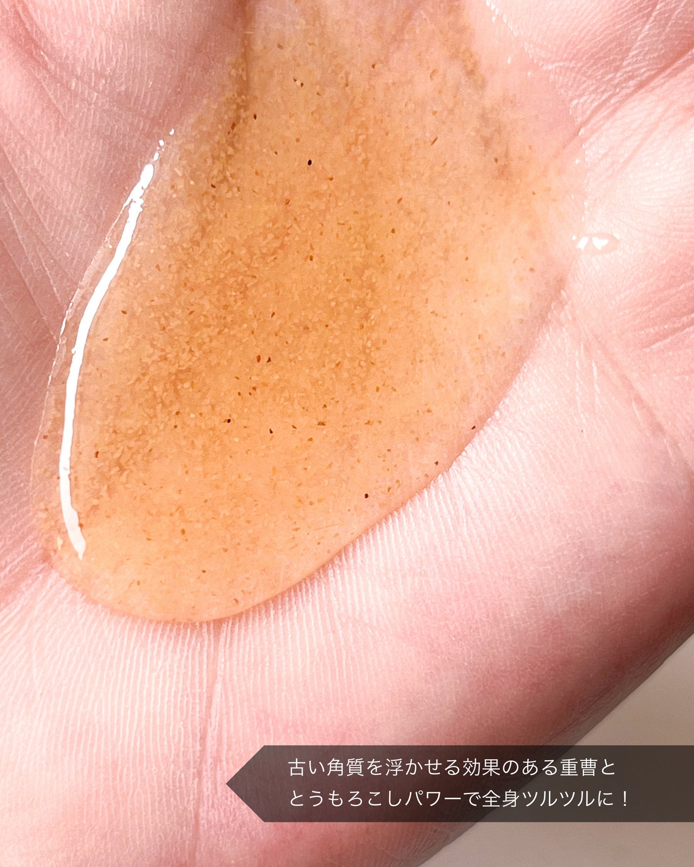 毛穴撫子 重曹洗えるスクラブ/毛穴撫子/ボディスクラブを使ったクチコミ(4枚目)