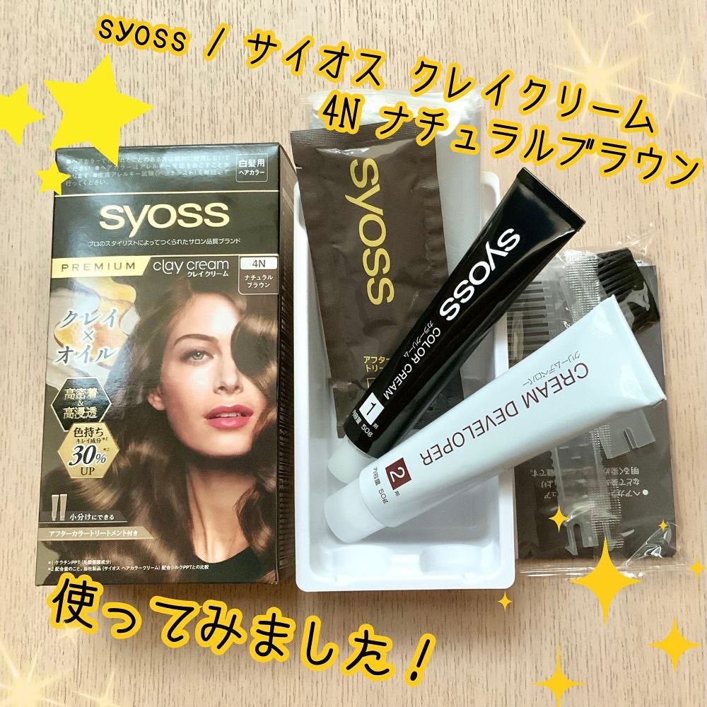 クレイクリーム/サイオス/ヘアカラーを使ったクチコミ(1枚目)